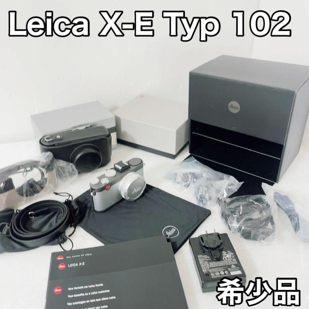 Leica X-E Typ 102 デジタルカメラ ライカ　デジカメ　希少品