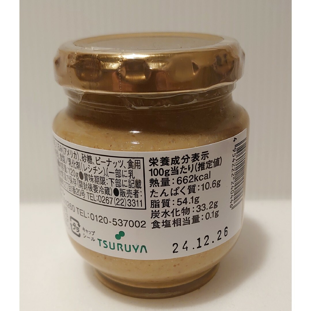 【軽井沢スーパーツルヤ】✤和ジャム3品✤ ツルヤオリジナル 食品/飲料/酒の加工食品(缶詰/瓶詰)の商品写真