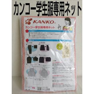 KANKO - カンコー学生服 セーラー服 17号の通販 by プリン's shop ...