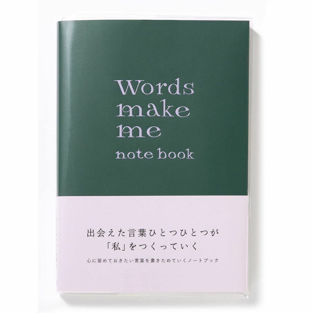 いろは出版 Words make me notebook【deep green】