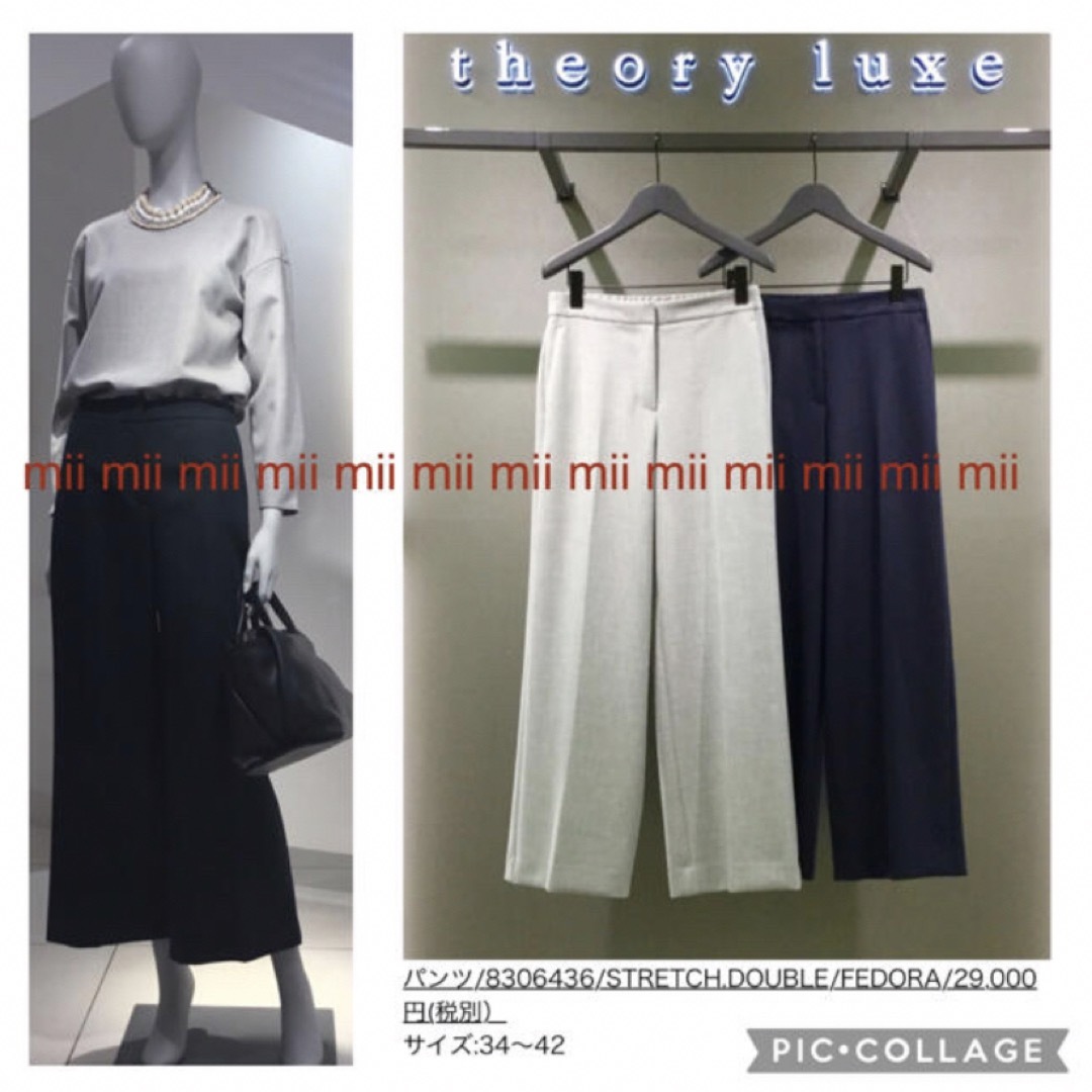 【美品】Theory luxe  MATTE STRETCH パンツ  Lサイズ