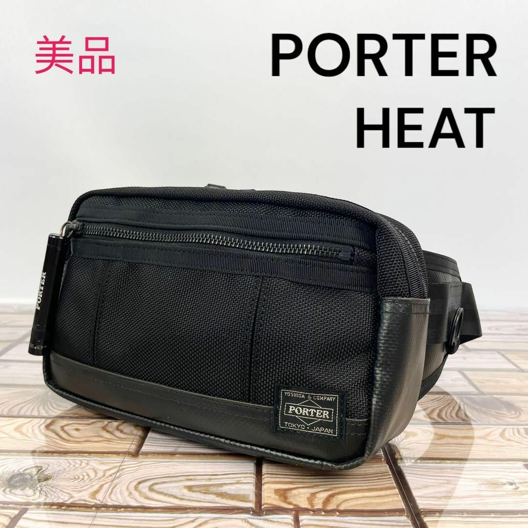 【美品】PORTER HEAT ヒート ウエストバック L088