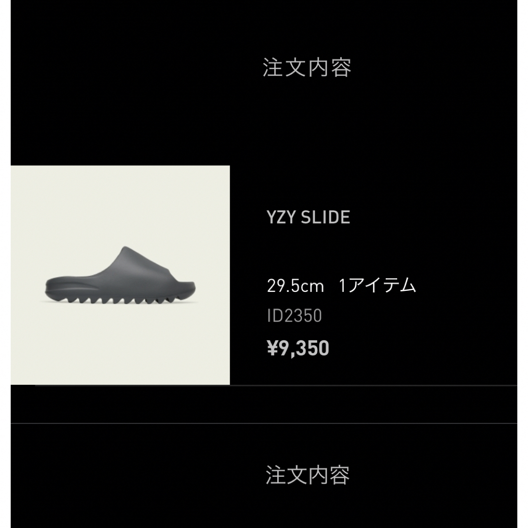 adidas(アディダス)のyeezy slide SLATE GREY 29.5 メンズの靴/シューズ(サンダル)の商品写真
