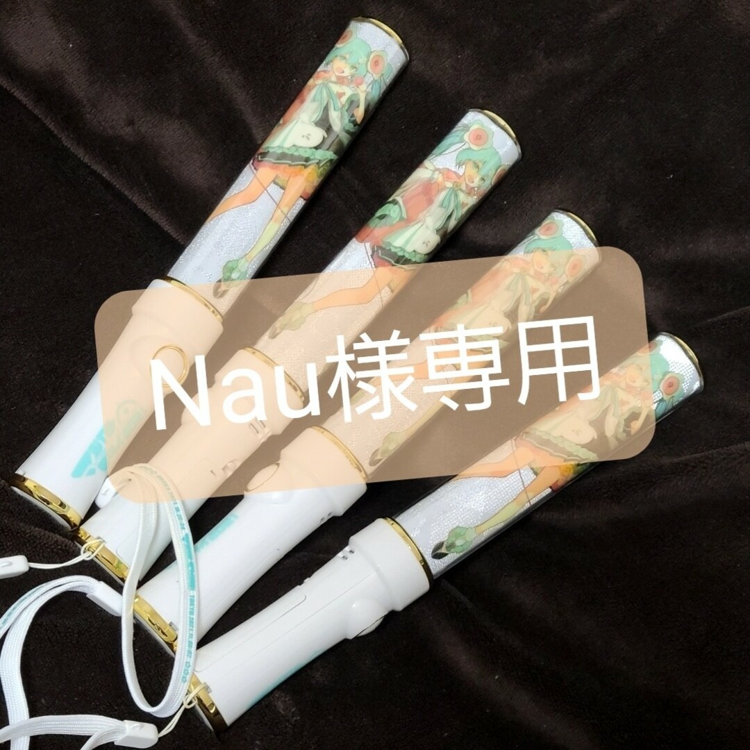 Nau様専用 その他のその他(その他)の商品写真