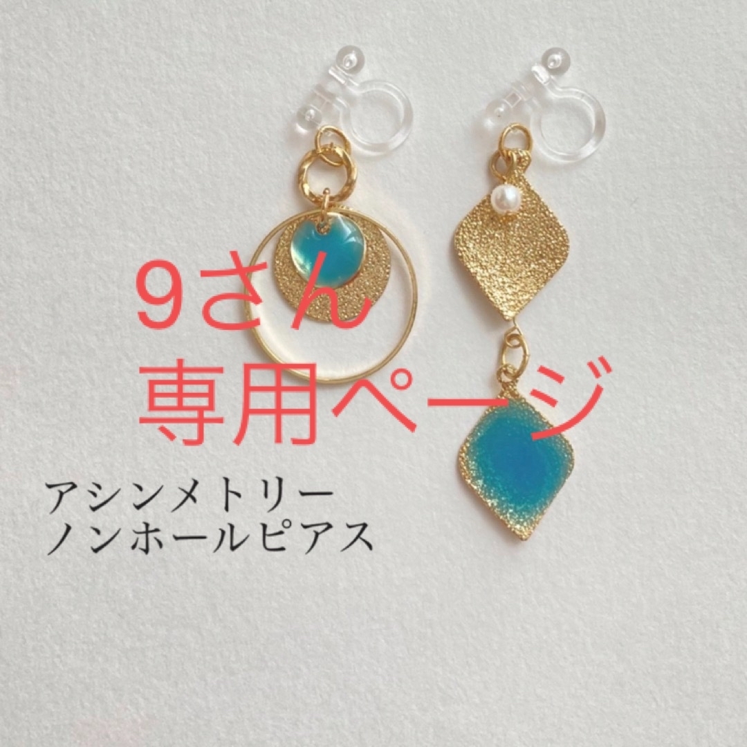 セール⭐︎新品⭐︎ノンホールピアス⭐︎樹脂イヤリング⭐︎イヤリング ハンドメイドのアクセサリー(イヤリング)の商品写真