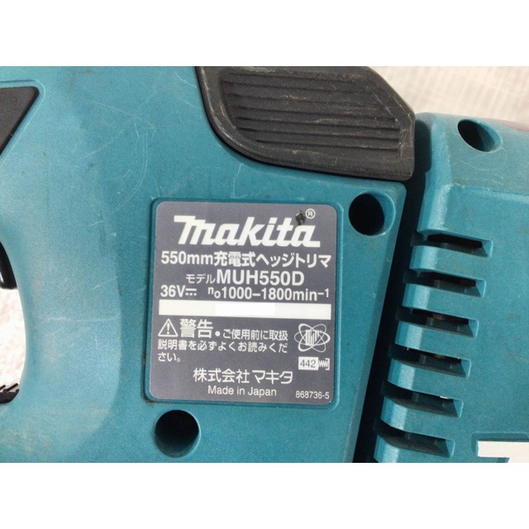 Makita - ☆中古品☆makita マキタ 36V 550mm 充電式ヘッジ Makita - ☆中古品☆makita マキタ 36V 550mm 充電式ヘッジ