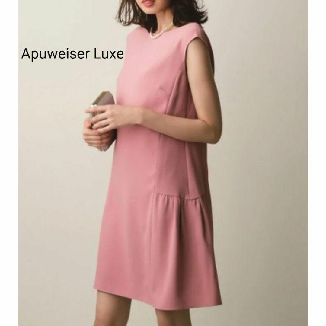 （美品）Apuweiser -riche