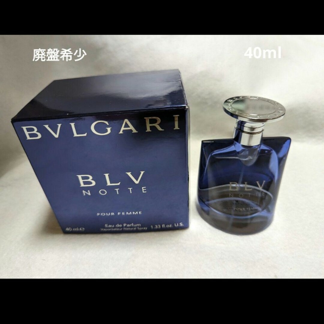 【未開封 廃盤】BVLGARI ブルガリ ブルー 40ml香水(男性用)