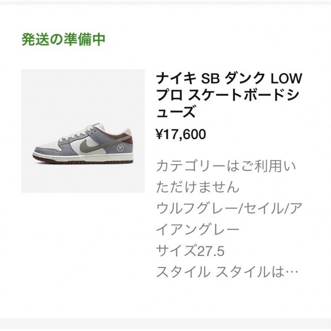 堀米 雄斗× Nike SB Dunk Low Pro   27cm