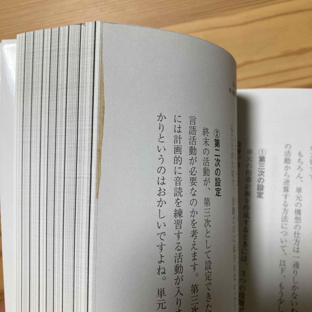 【美にゃんこ母様専用】小学校国語説明文の授業技術大全 エンタメ/ホビーの本(人文/社会)の商品写真