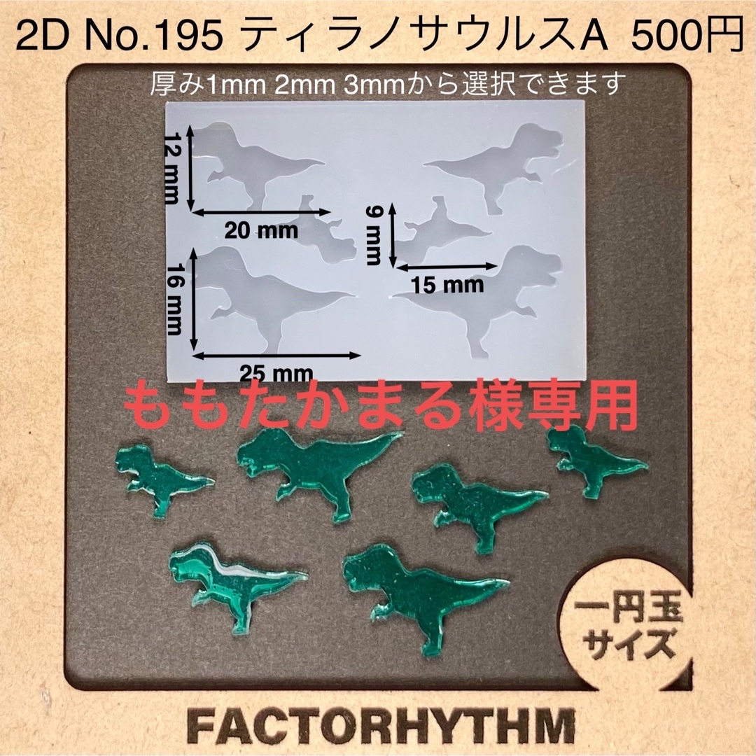 たかまるさま専用