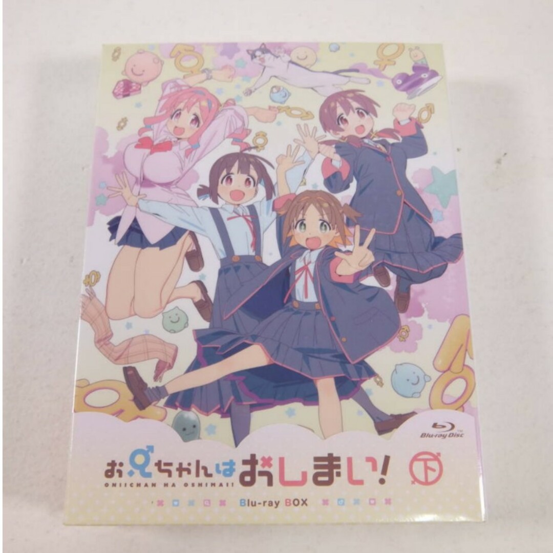 新品 未開封！お兄ちゃんはおしまい! Blu-ray BOX 下巻