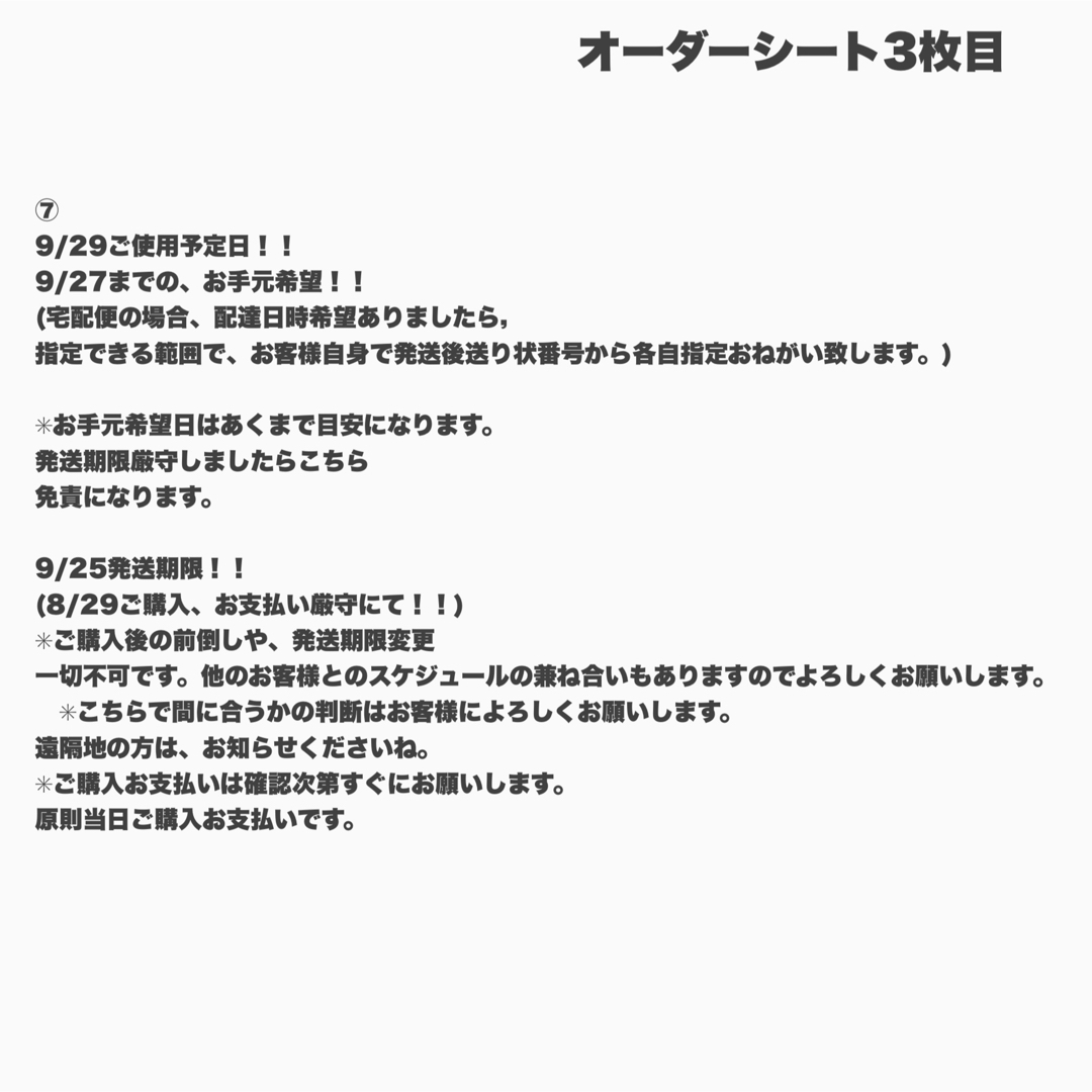 【9/25発送期限】(応レigリ様)(名✖️2連厚紙装飾あり)あーるぐれい様専用 エンタメ/ホビーのタレントグッズ(アイドルグッズ)の商品写真