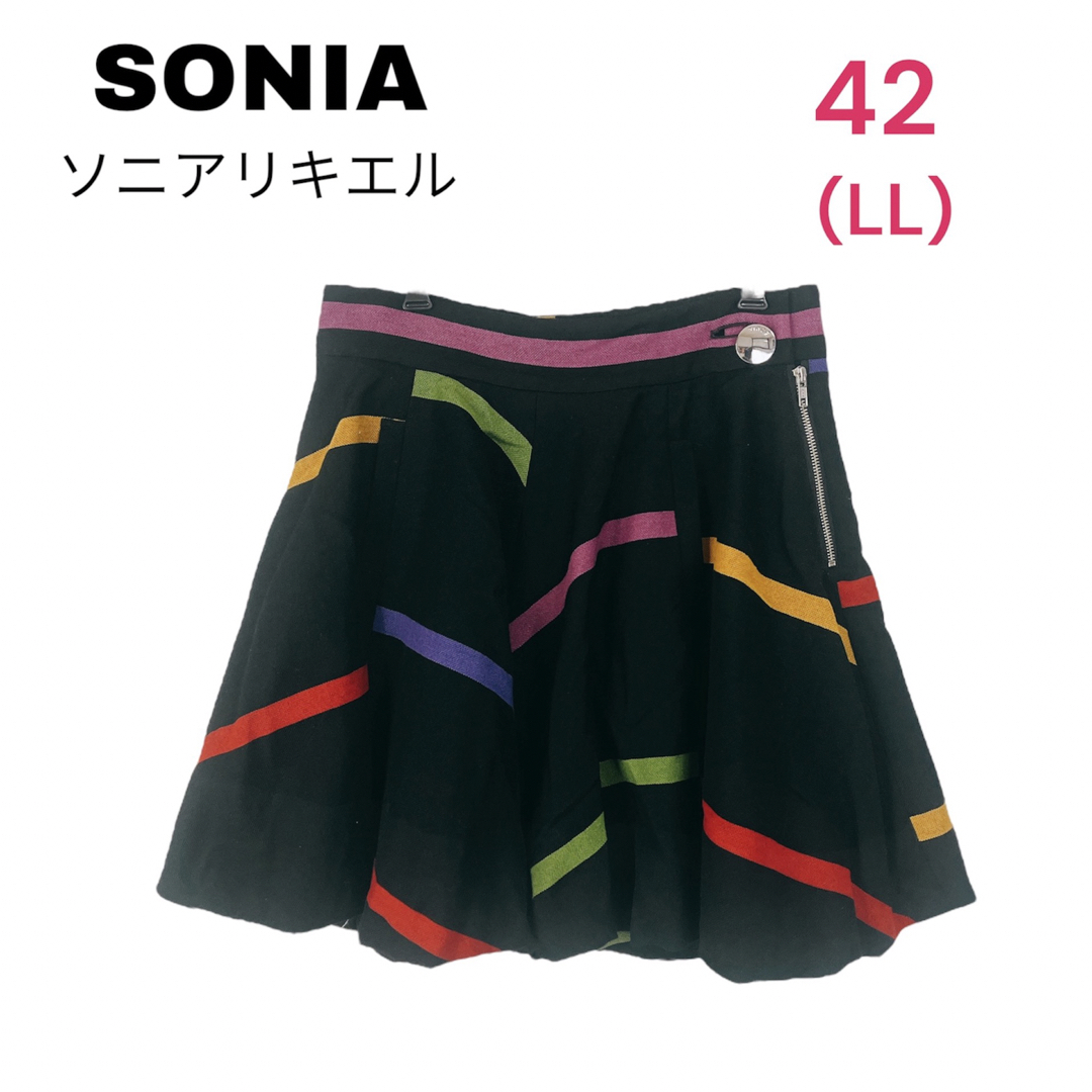 SONIA RYKIEL 大きいサイズスカート