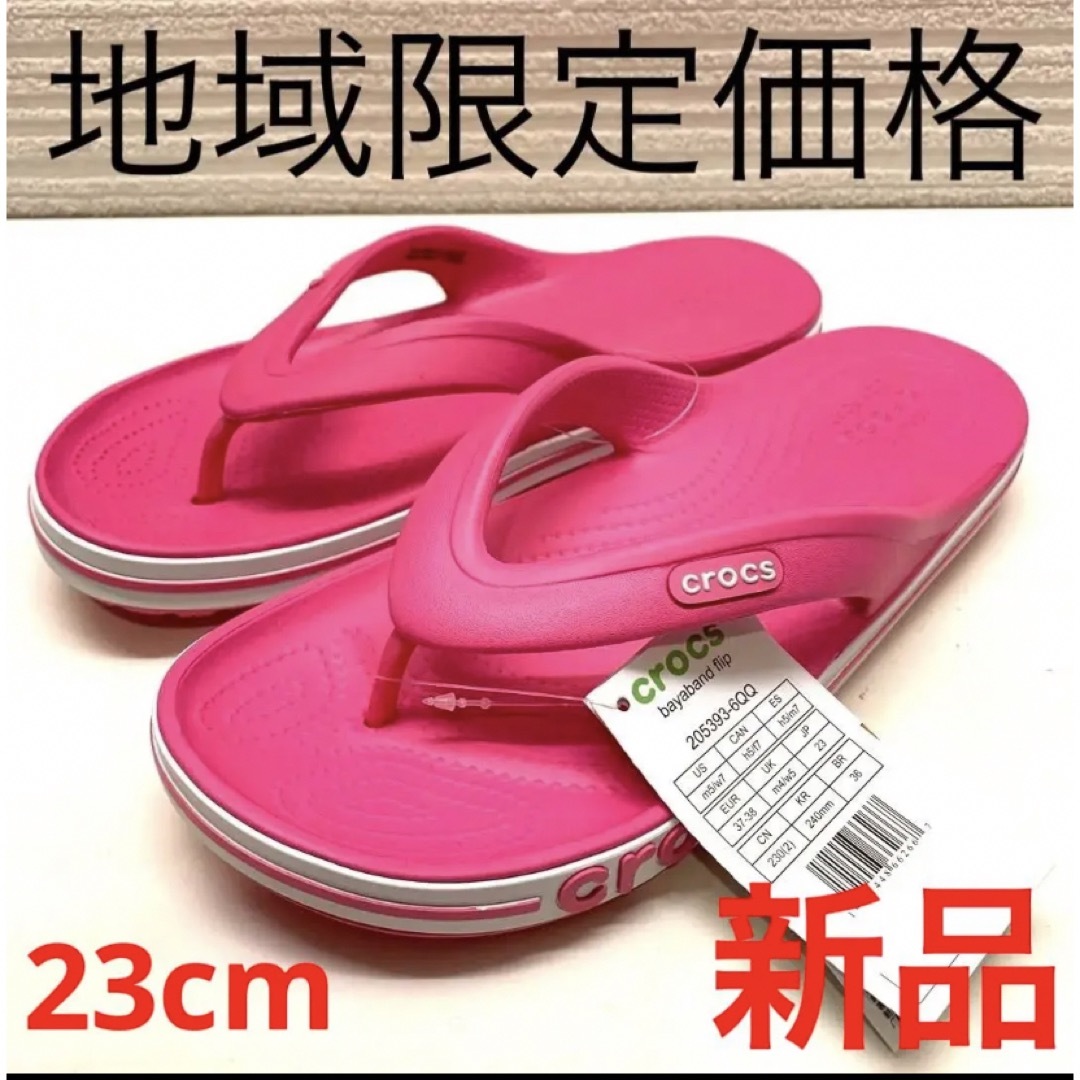 crocs(クロックス)のクロックス　CROCS 23㎝　バヤバンドフリップ　ビーチサンダル レディースの靴/シューズ(ビーチサンダル)の商品写真