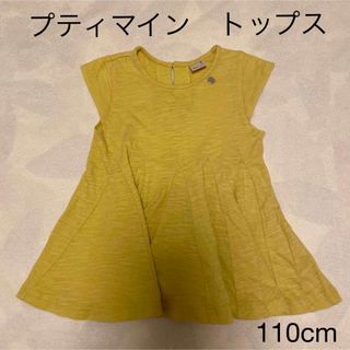 プティマイン(petit main)のプティマイン　トップス　110cm(ブラウス)