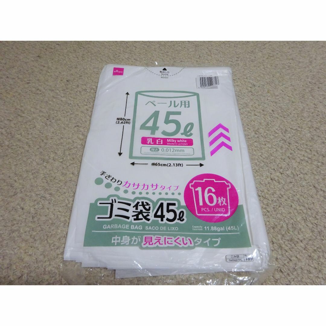 ダイソー ゴミ袋 45L 16枚 インテリア/住まい/日用品のインテリア/住まい/日用品 その他(その他)の商品写真