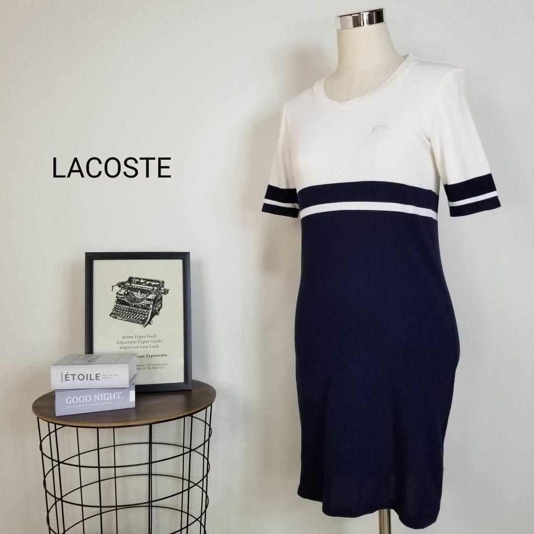 美品LACOSTE鹿の子バイカラークルーネックワンピースS紺白系ゴルフ テニス