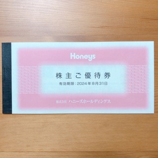 ハニーズ(HONEYS)のハニーズ　株主優待券　3000円分(ショッピング)