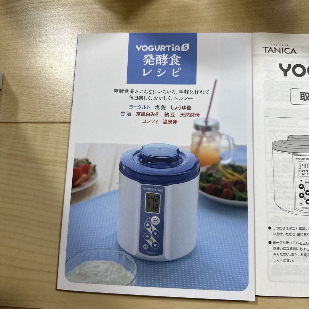 ヨーグルティア スマホ/家電/カメラの調理家電(調理機器)の商品写真