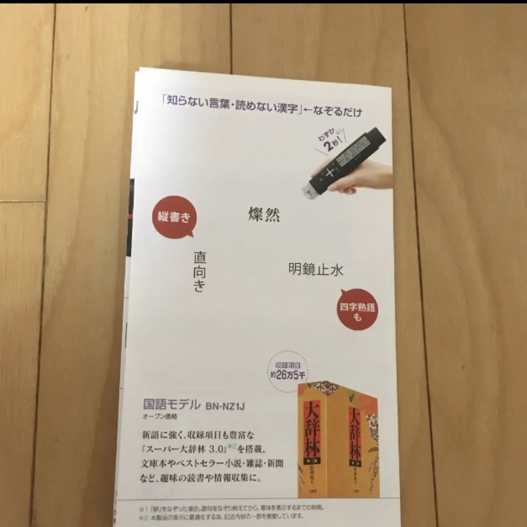 ペン型スキャナー  国語 辞書  ナゾル  ⭐️新品⭐️ 4