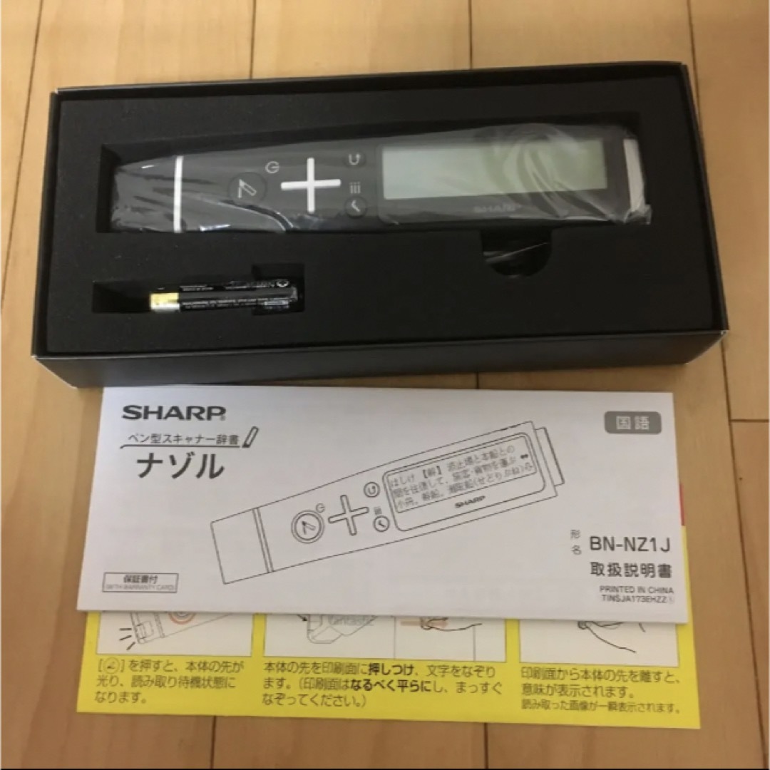 SHARP(シャープ)のペン型スキャナー  国語 辞書  ナゾル  ⭐️新品⭐️ エンタメ/ホビーのエンタメ その他(その他)の商品写真