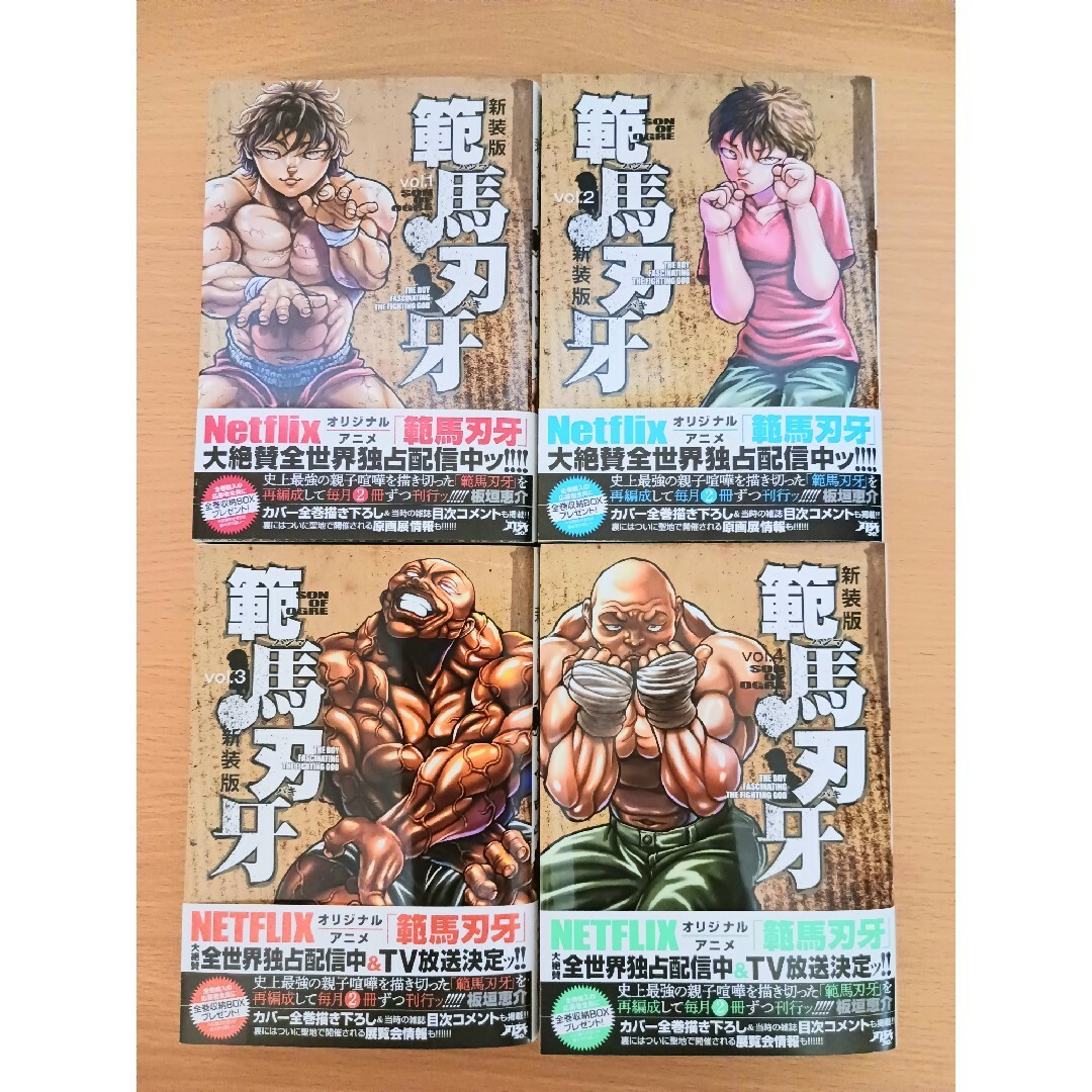 帯付き】新装版 範馬刃牙 全21巻 セット www.krzysztofbialy.com