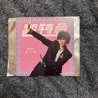 EBiDAN　クレーンゲーム　特典　コースター　超特急　タクヤ(アイドルグッズ)