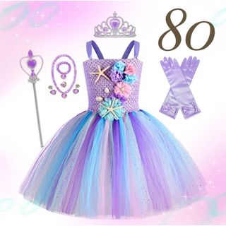 80センチ♡ 人魚姫 ドレス 8点セット アリエル ハロウィン ディズニー(セレモニードレス/スーツ)