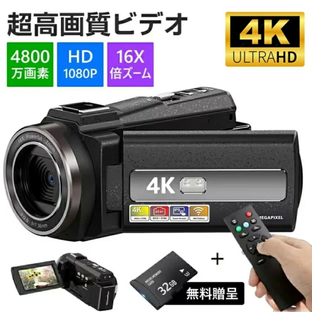 ビデオカメラビデオカメラ 4K 4800万画素