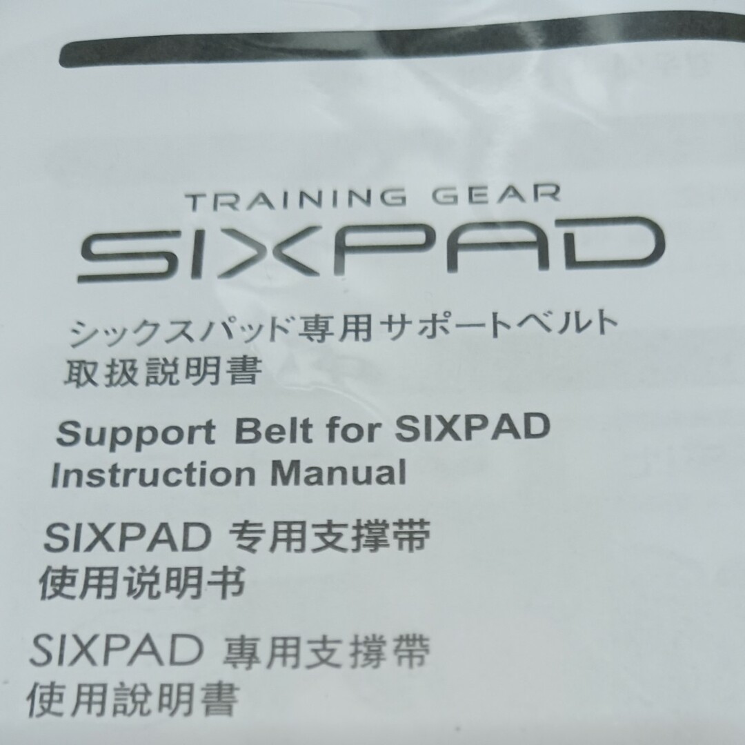 SIXPAD - 新品 未開封 シックスパッド サポートベルト 2本セットの通販