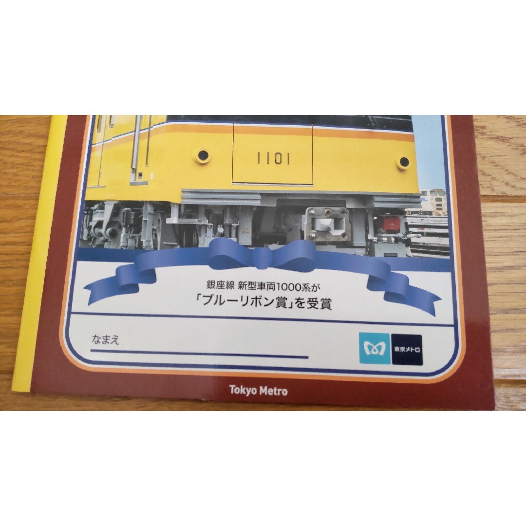 東京メトロ 学習帳 旧1000形 新1000系 地下鉄 エンタメ/ホビーのテーブルゲーム/ホビー(鉄道)の商品写真