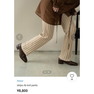 amiur stripe knit pants Mサイズivory美品☆(カジュアルパンツ)