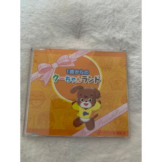 1歳からのクーちゃんランド DVD(キッズ/ファミリー)