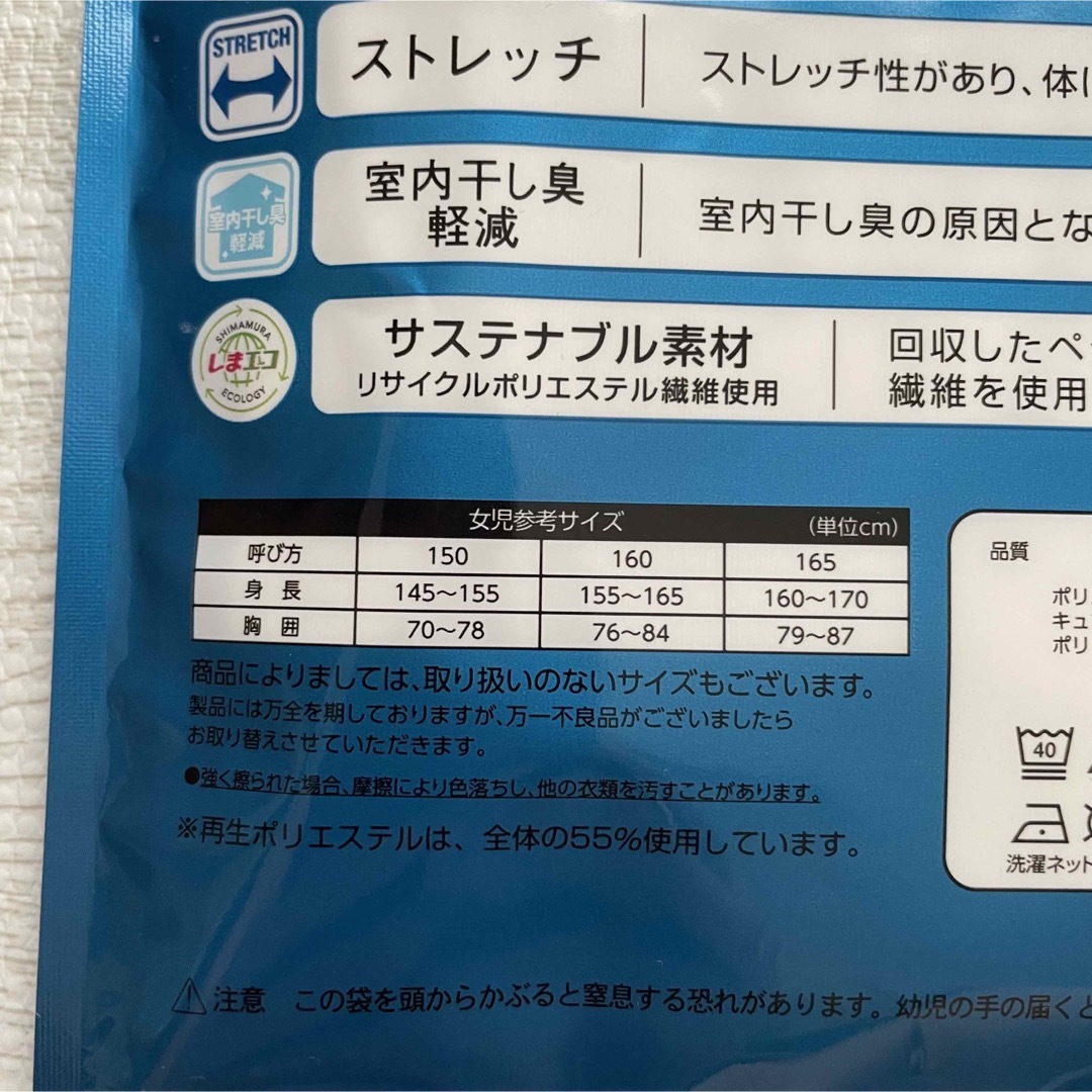 しまむら(シマムラ)の【新品未使用】チューブタンクトップ 《165》ファイバードライ  白 ブラ紐隠し レディースのトップス(タンクトップ)の商品写真