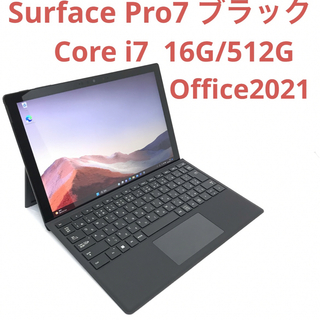 ほぼ新品Surface Pro7 i7  16G/512G Office2021