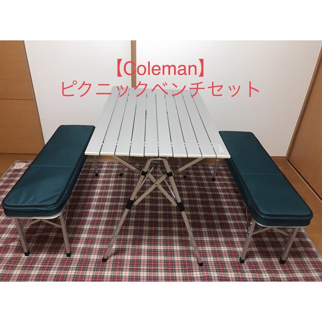 【Coleman】アルミ製ピクニックベンチセット 170-5652キャプテンスタッグ