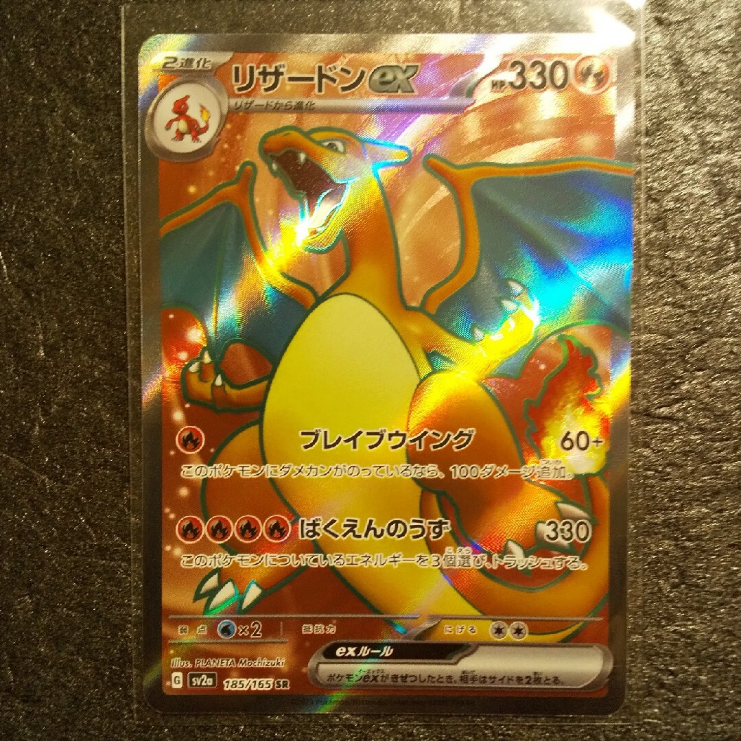 ポケモン - ポケモンカードSRリザードンexの通販 by かわどん's ポケモン - ポケモンカードSRリザードンexの通販 by かわどん's