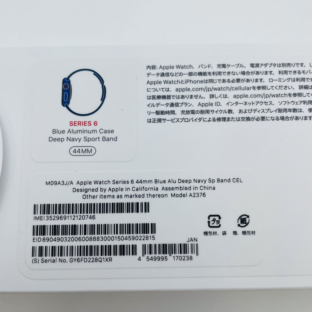 Apple Watch6 44mm GPS セルラー 0746 blackgeeksofdragoncon.com