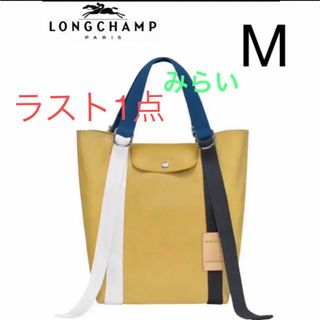 ロンシャン(LONGCHAMP)の〔新品未使用〕ロンシャン  ル プリアージュ リプレイ トップハンドルバッグ(トートバッグ)