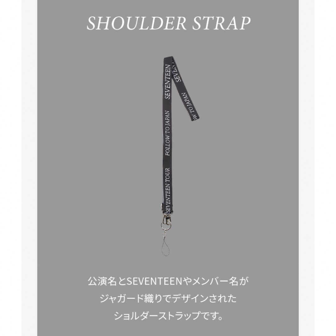 SEVENTEEN(セブンティーン)のSeventeen follow グッズショルダーストラップ　ジョンハン エンタメ/ホビーのタレントグッズ(アイドルグッズ)の商品写真