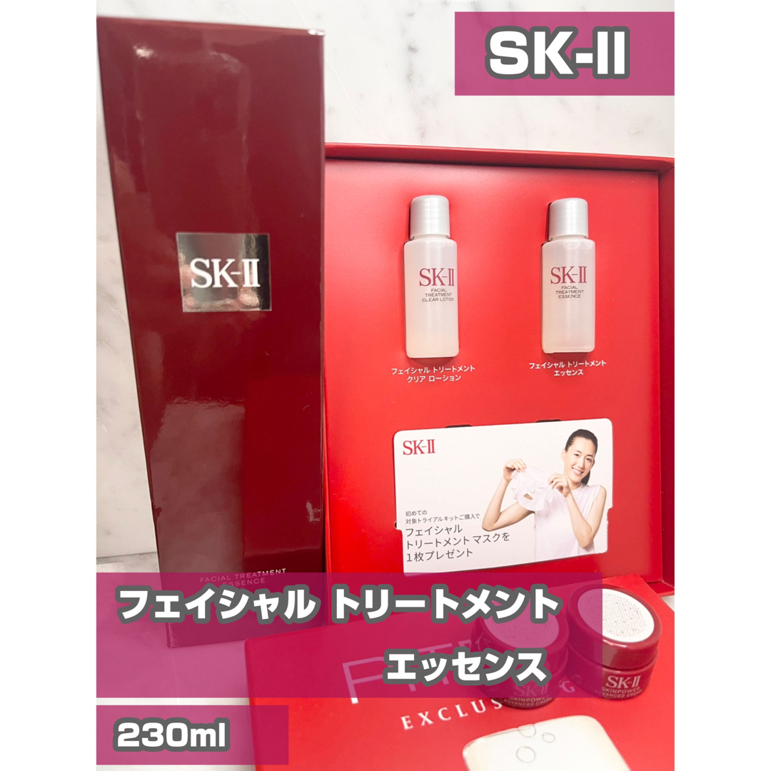 おまけ付き】SK-ll フェイシャル トリートメント エッセンス 230ml-