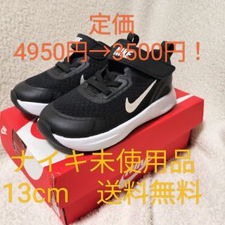 ナイキ(NIKE)のナイキ　スニーカー　13cm(スニーカー)