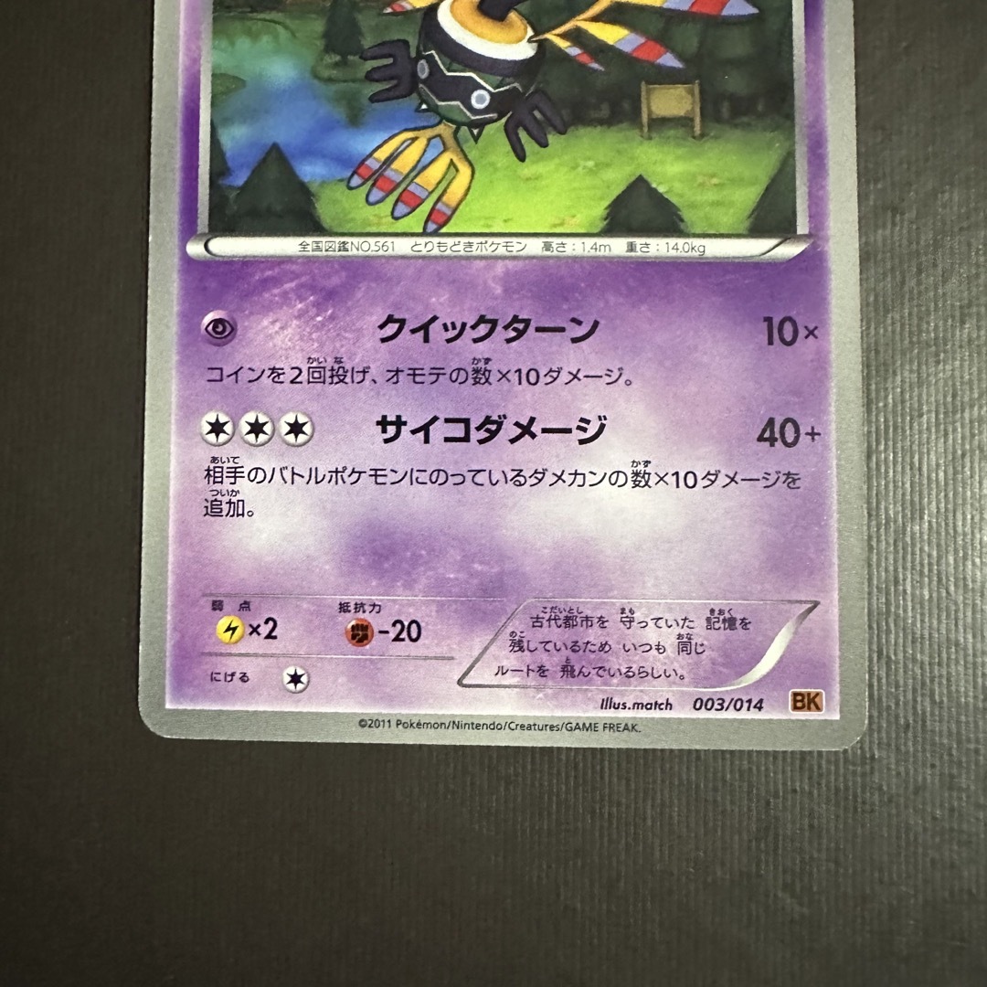 ⭐️早い者勝ち⭐️ポケモンカード シンボラー クイックターン サイコダメージ
