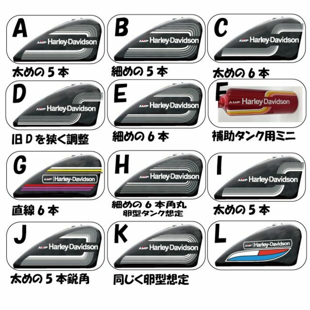 ハーレータンク用　レインボー　カッティングステッカー　Type-D　カラー選択