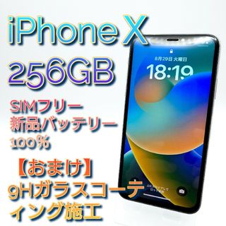アップル(Apple)の#12 iPhoneＸ　256GB 　SIMフリー　新品バッテリー(スマートフォン本体)
