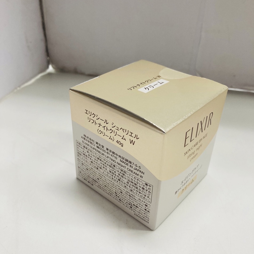 ELIXIR SUPERIEUR（SHISEIDO）(エリクシールシュペリエル)のエリクシール シュペリエル　リフトナイトクリーム W 40g コスメ/美容のスキンケア/基礎化粧品(フェイスクリーム)の商品写真