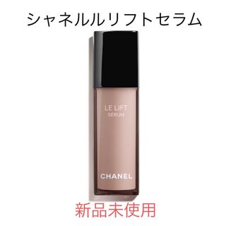 シャネル(CHANEL)のお値下げしました！シャネル　ルリフトセラム　美容液　30ml(美容液)