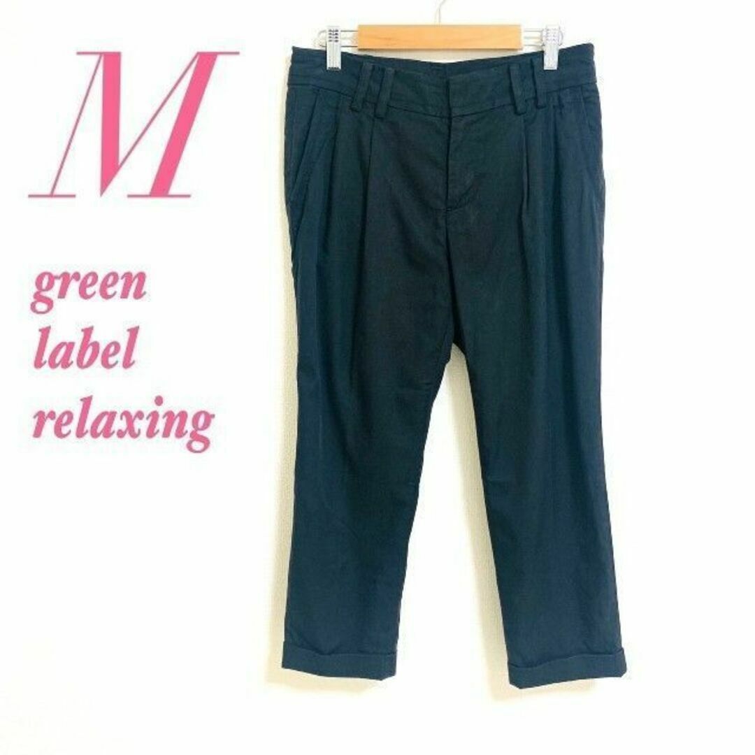 UNITED ARROWS green label relaxing green label relaxingグリーンレーベルリラクシング  タックの通販 by ラクモ☆｜ユナイテッドアローズグリーンレーベルリラクシングならラクマ