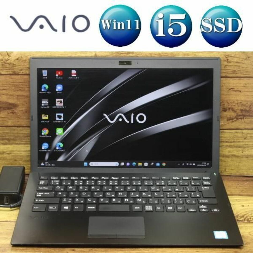 特価品 Windows11正規品 VAIO i5 超薄型 超軽量 初期設定済み